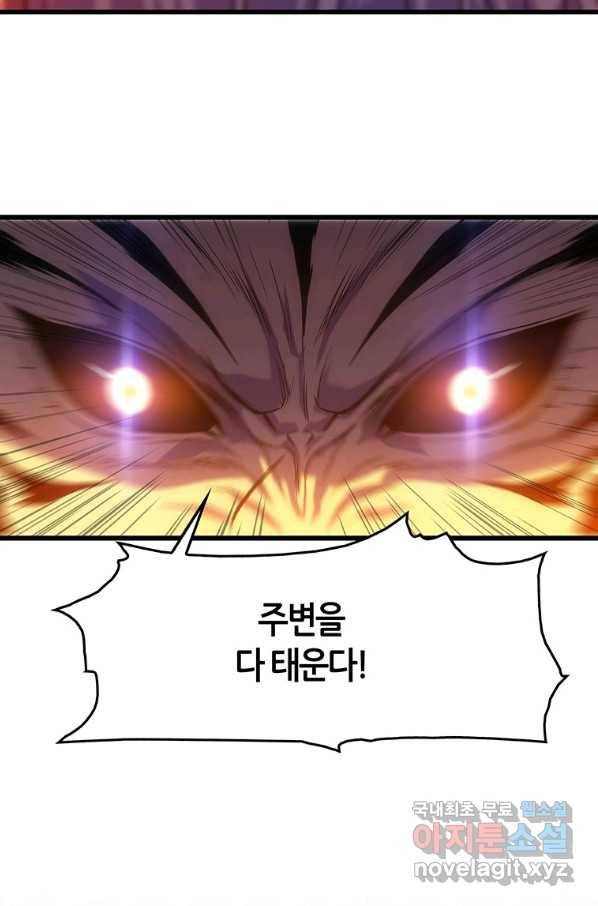 범이 내려왔다 21화 59