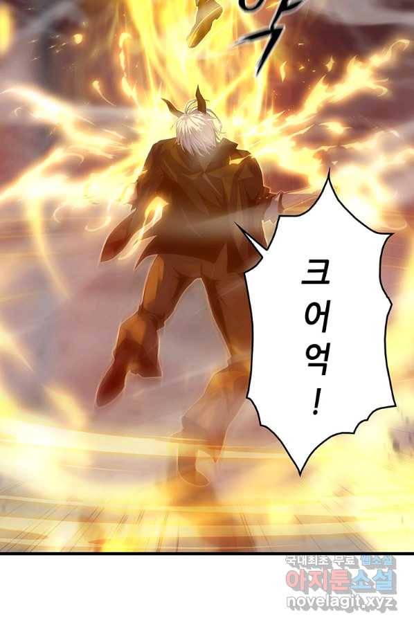 범이 내려왔다 21화 61
