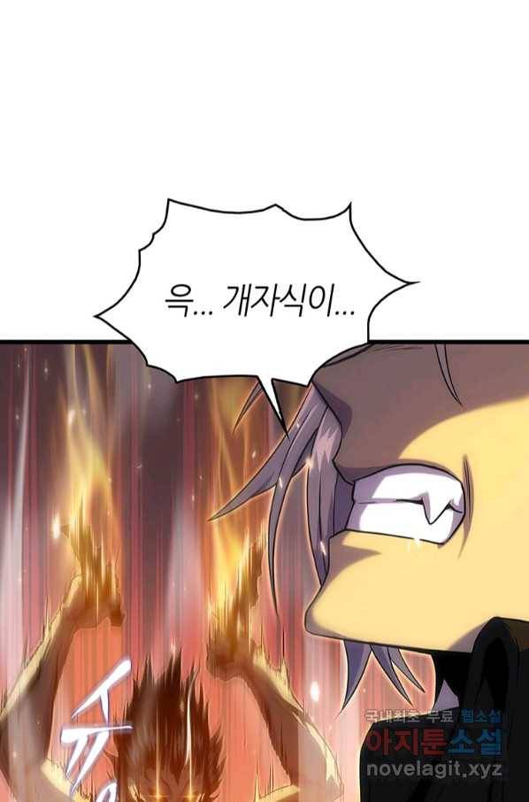 범이 내려왔다 21화 62