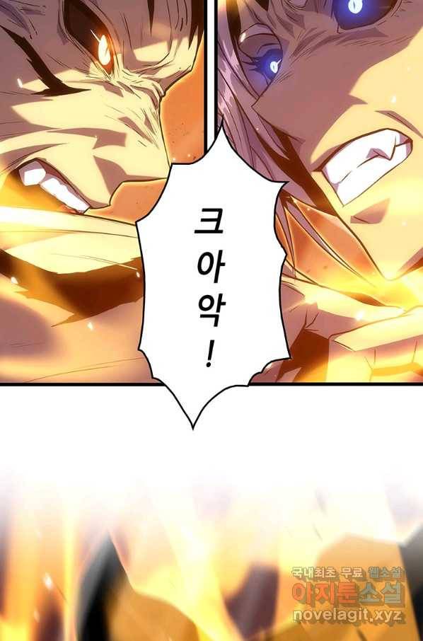 범이 내려왔다 21화 71