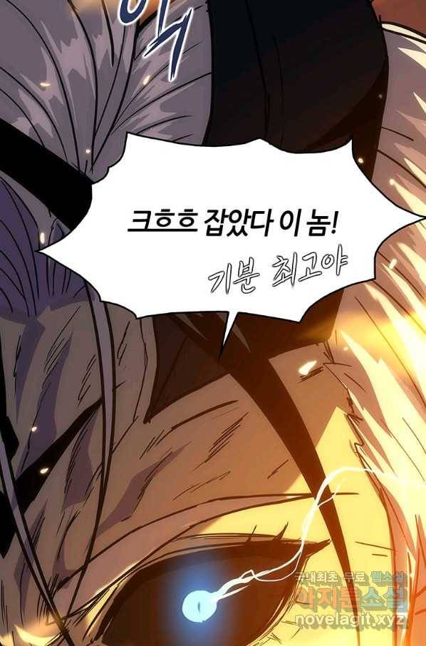 범이 내려왔다 21화 76