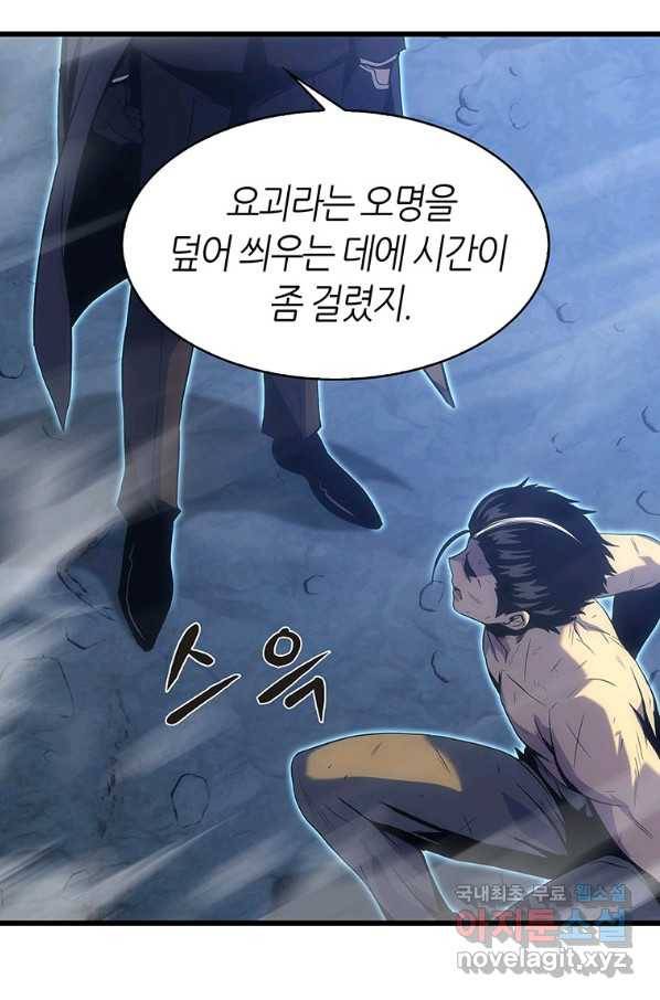 범이 내려왔다 21화 97