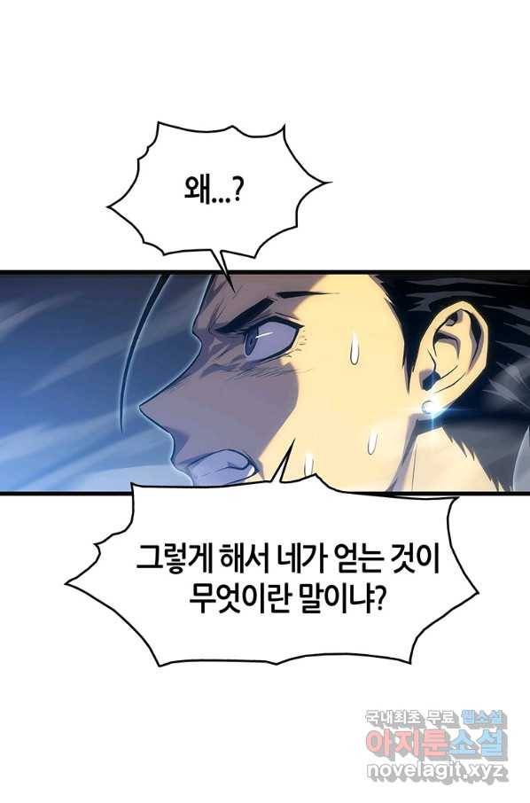 범이 내려왔다 21화 98