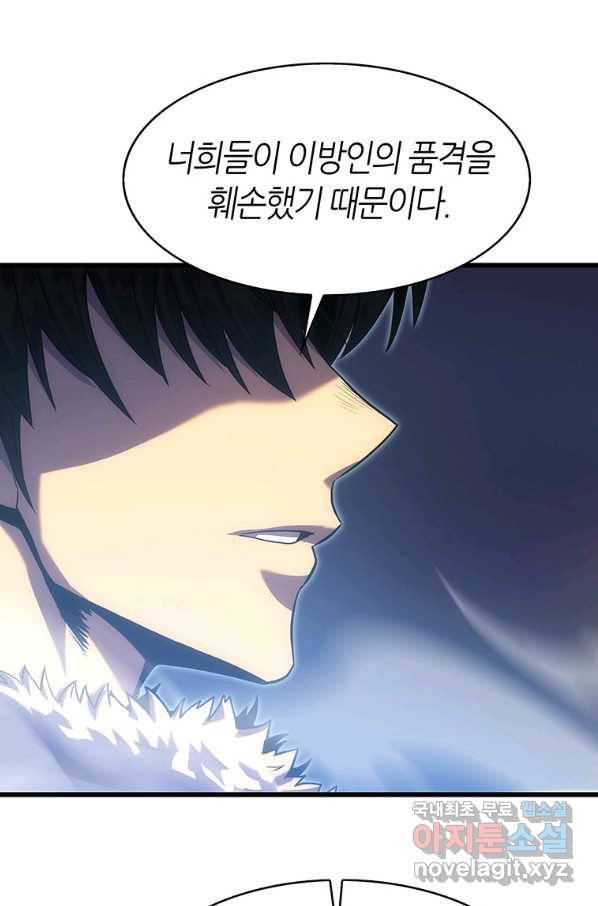 범이 내려왔다 21화 99