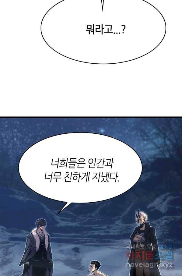 범이 내려왔다 21화 100