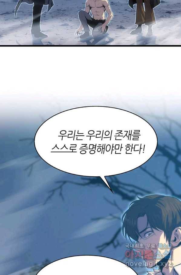 범이 내려왔다 21화 101