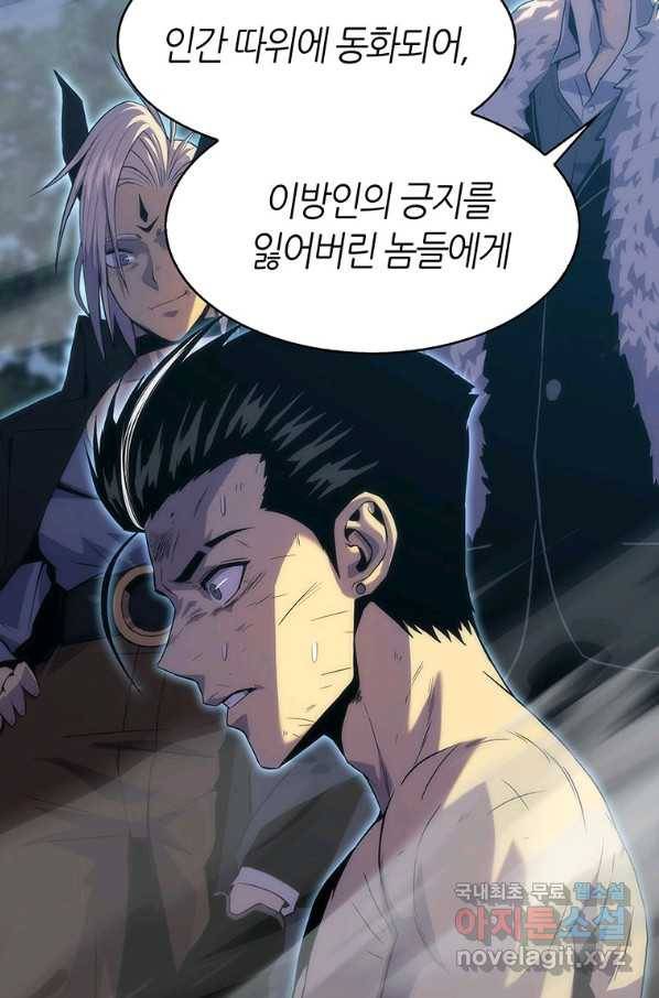 범이 내려왔다 21화 102