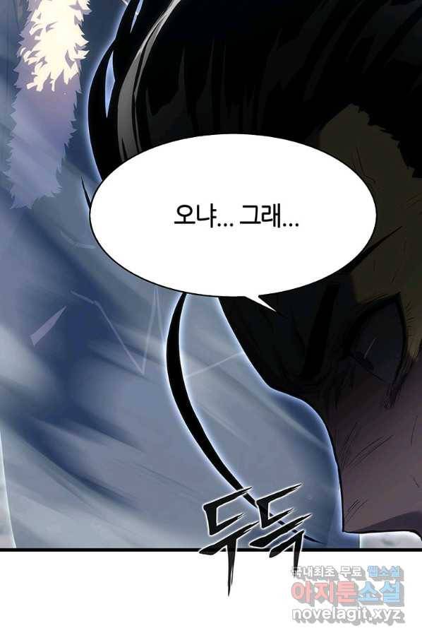 범이 내려왔다 21화 107