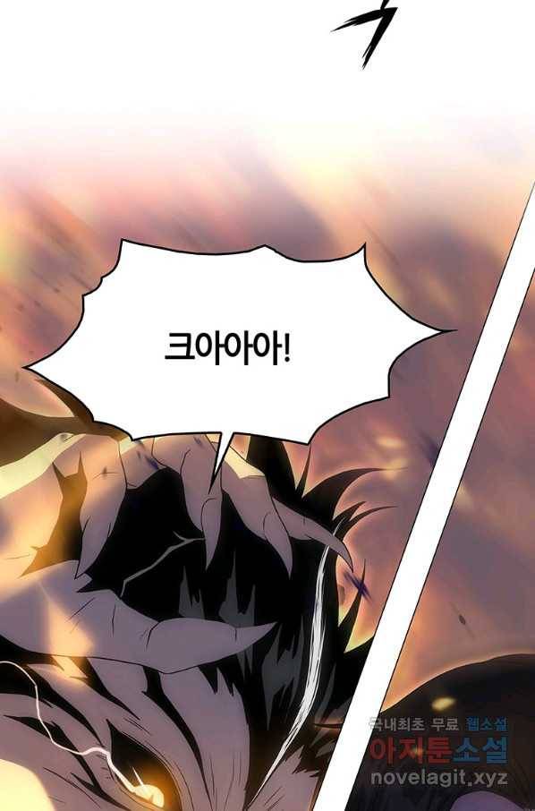 범이 내려왔다 21화 119