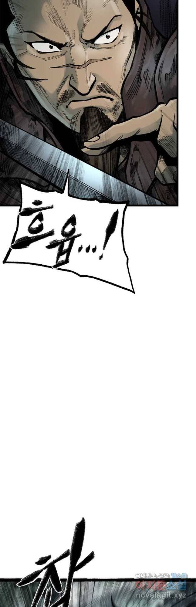 강호표사 99화 4
