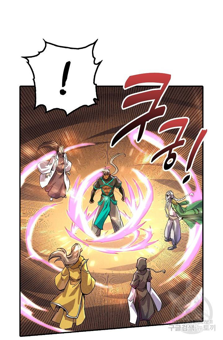 만고지존 62화 37