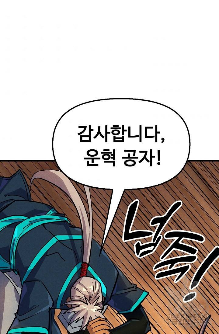 만고지존 62화 44