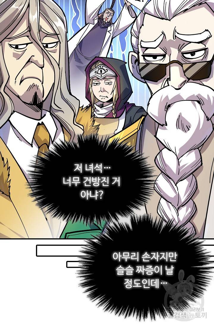 만고지존 62화 48