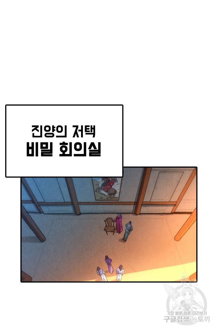 만고지존 62화 51