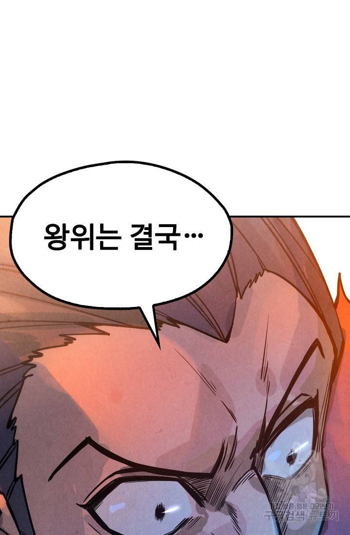 만고지존 62화 86