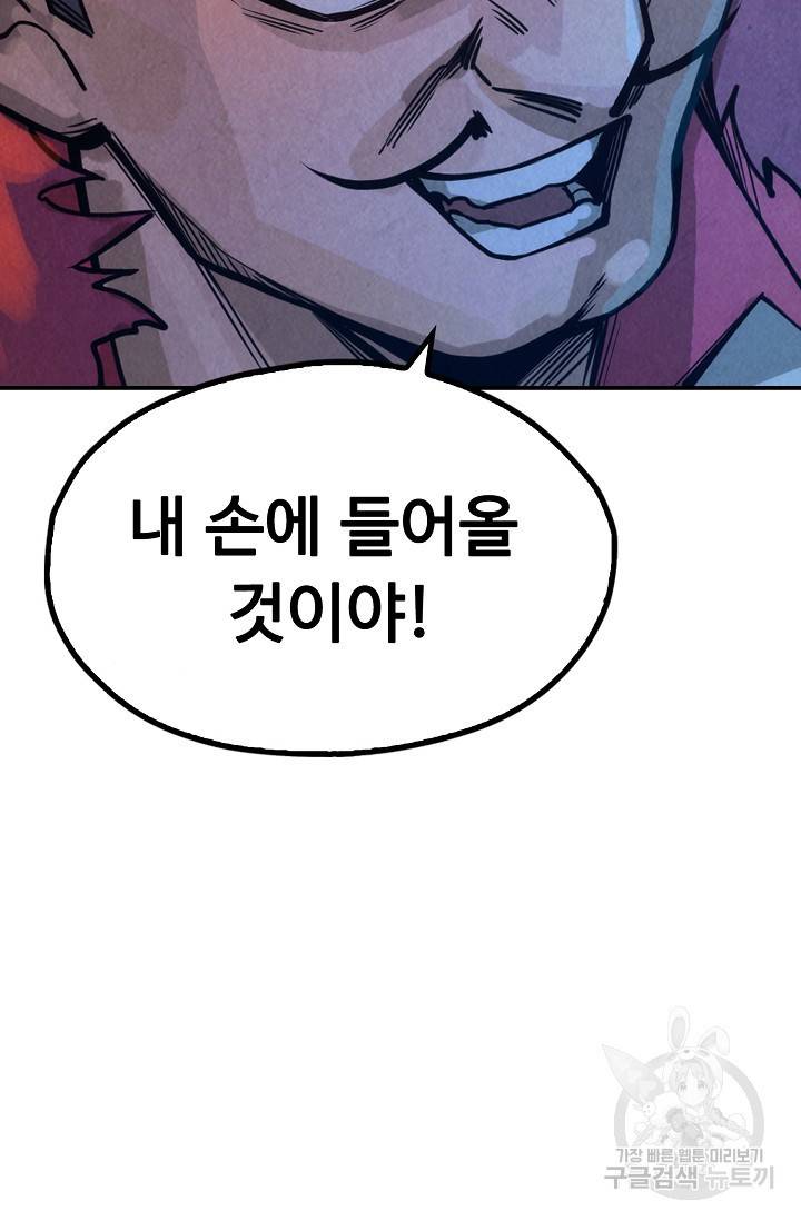만고지존 62화 87