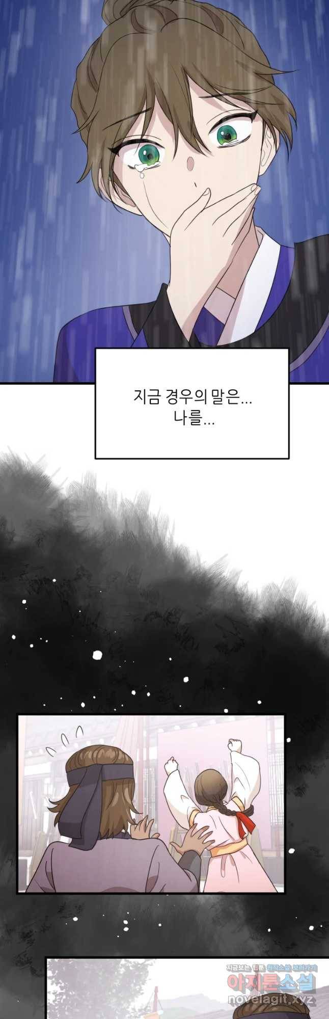 서천화원 69화 2