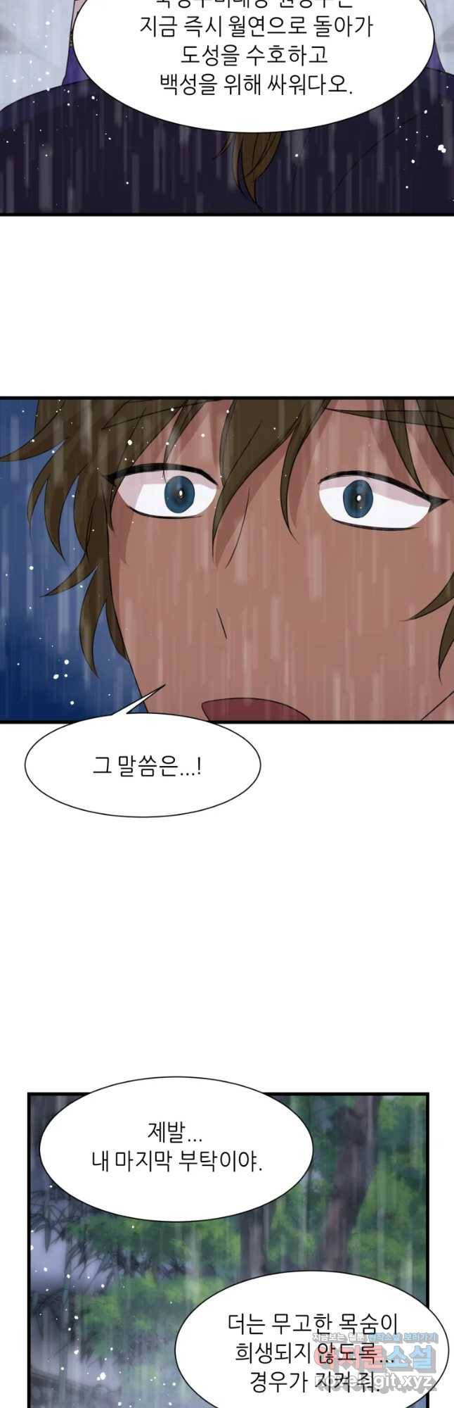 서천화원 69화 7
