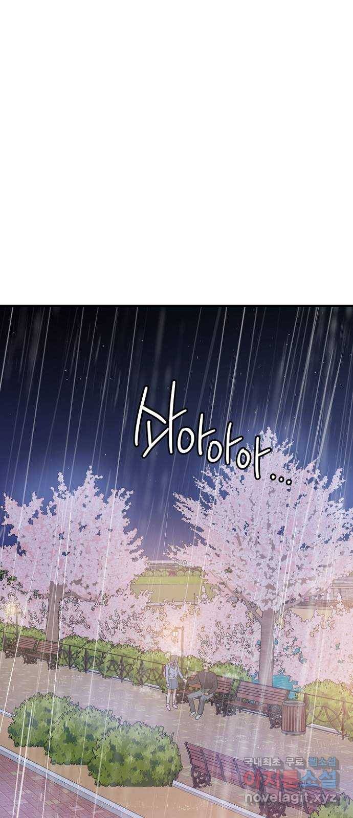 기사님을 지켜줘 45화 45