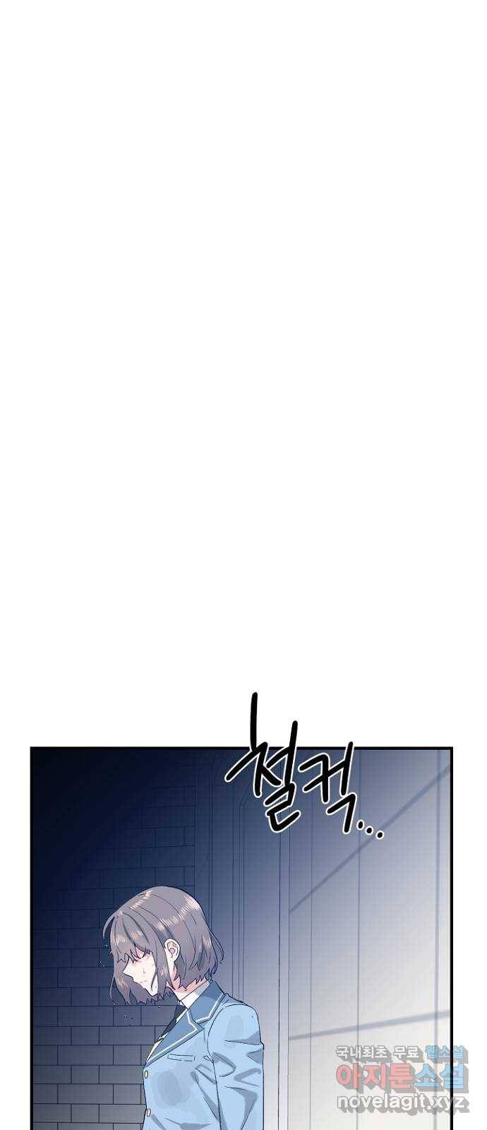 기사님을 지켜줘 45화 54
