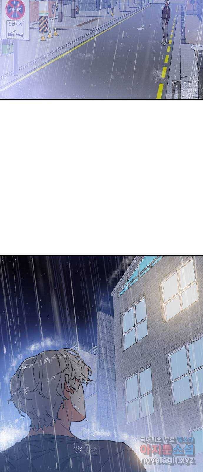 기사님을 지켜줘 45화 59