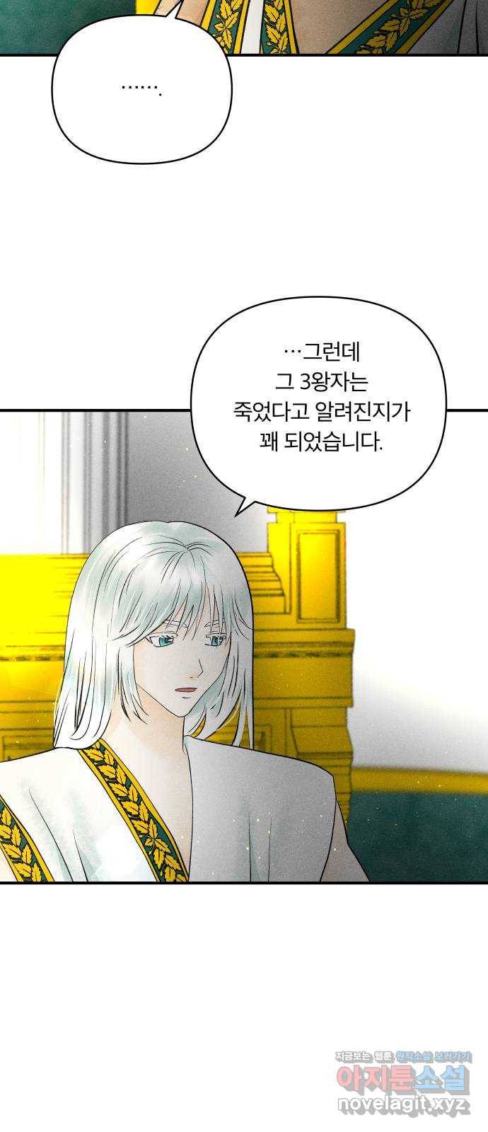 사막에 핀 달 63. 실비언 3