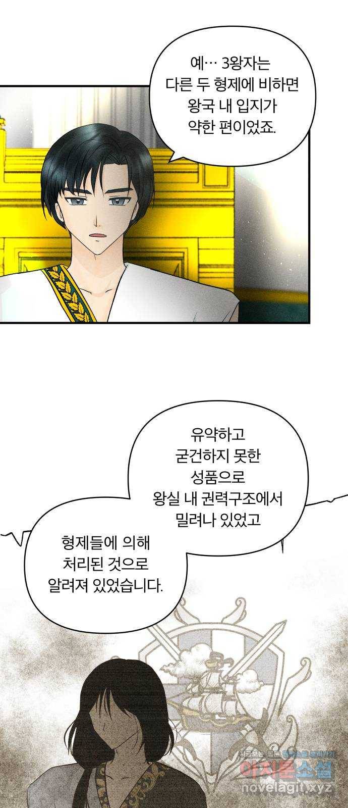 사막에 핀 달 63. 실비언 4