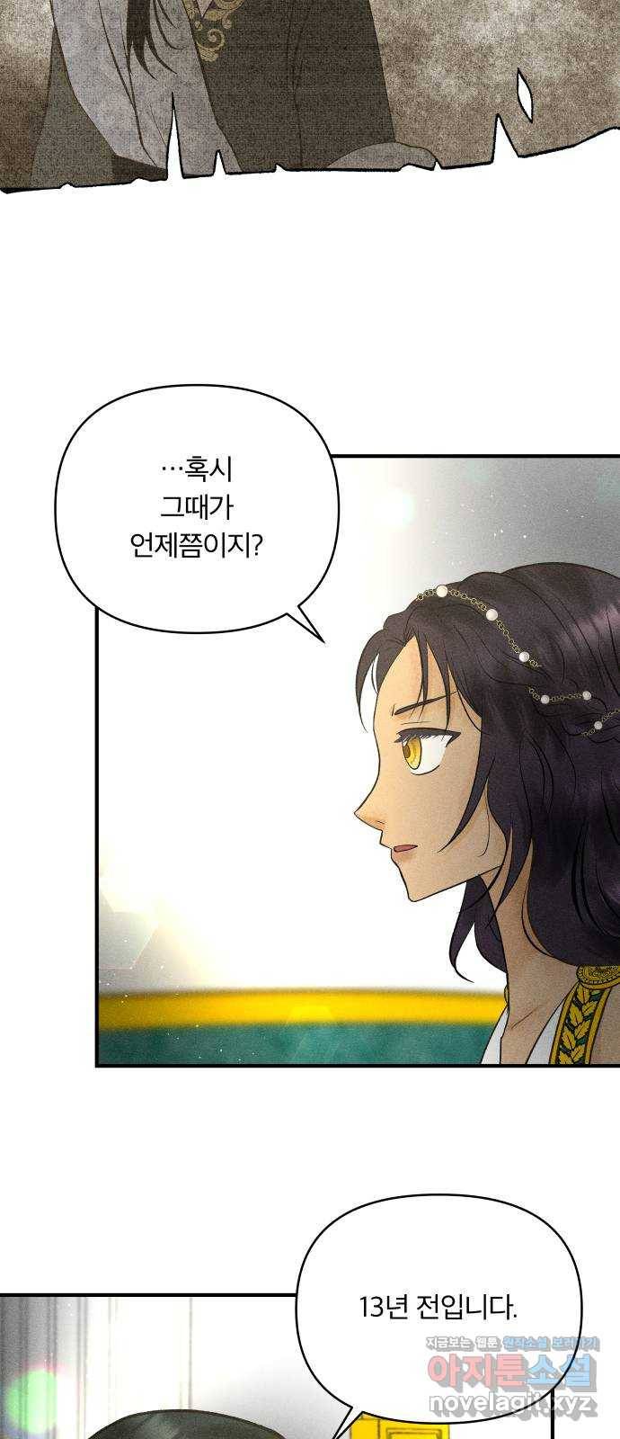 사막에 핀 달 63. 실비언 5