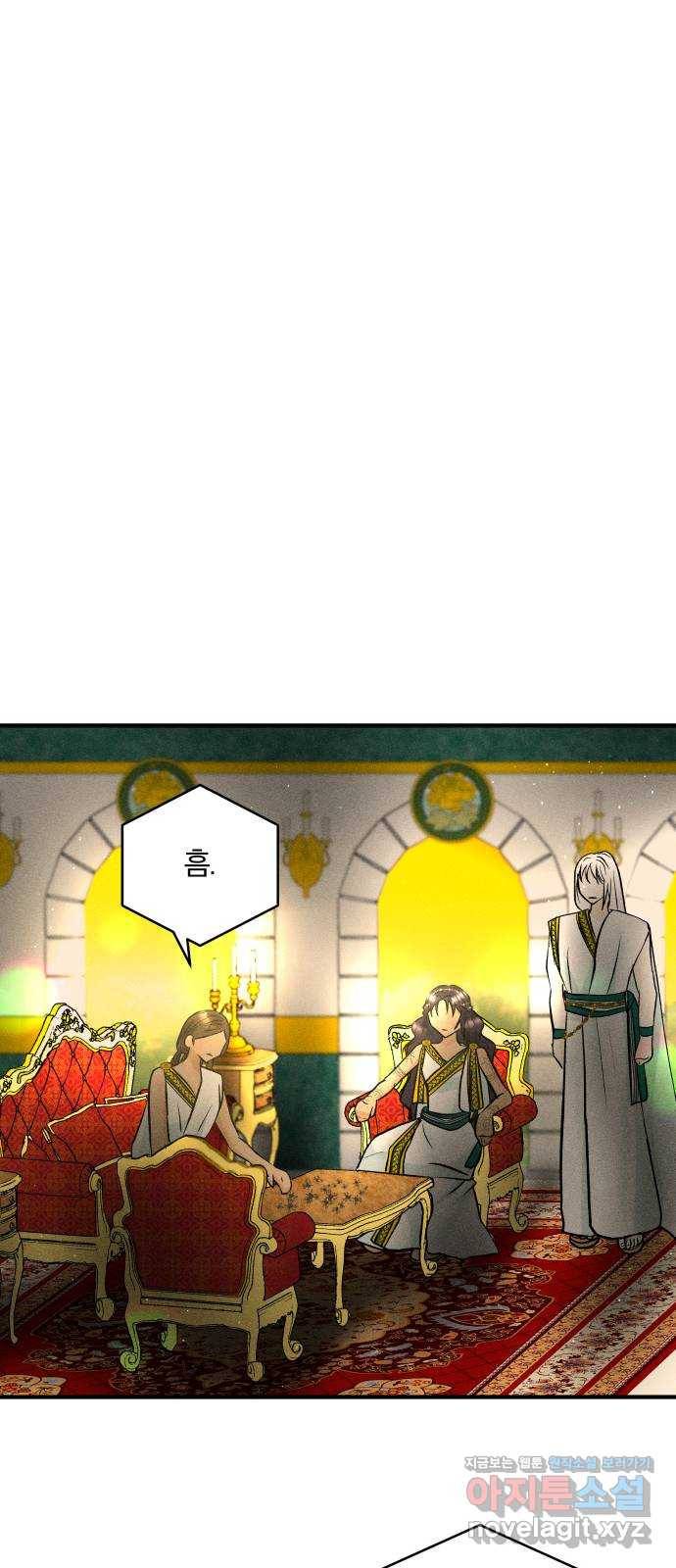 사막에 핀 달 63. 실비언 15