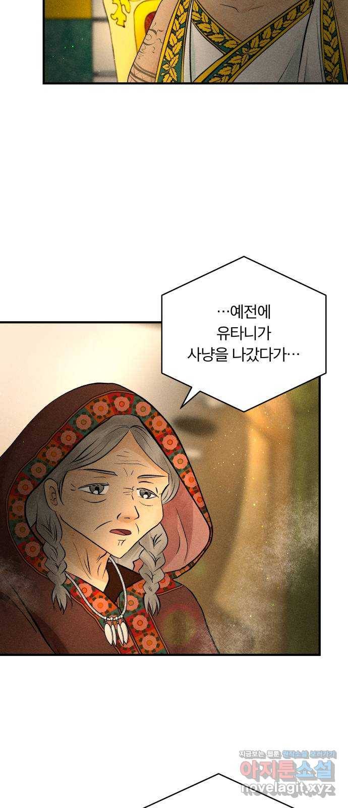 사막에 핀 달 63. 실비언 17