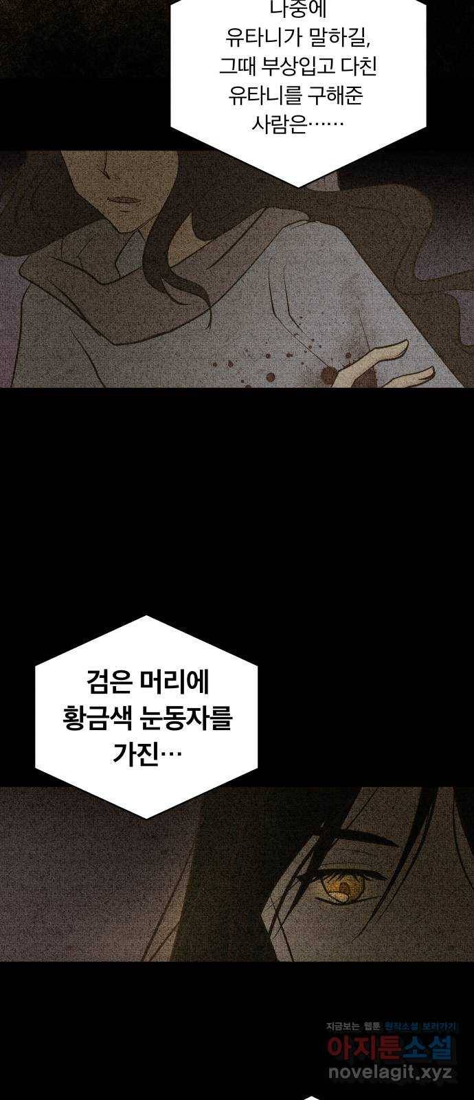 사막에 핀 달 63. 실비언 19