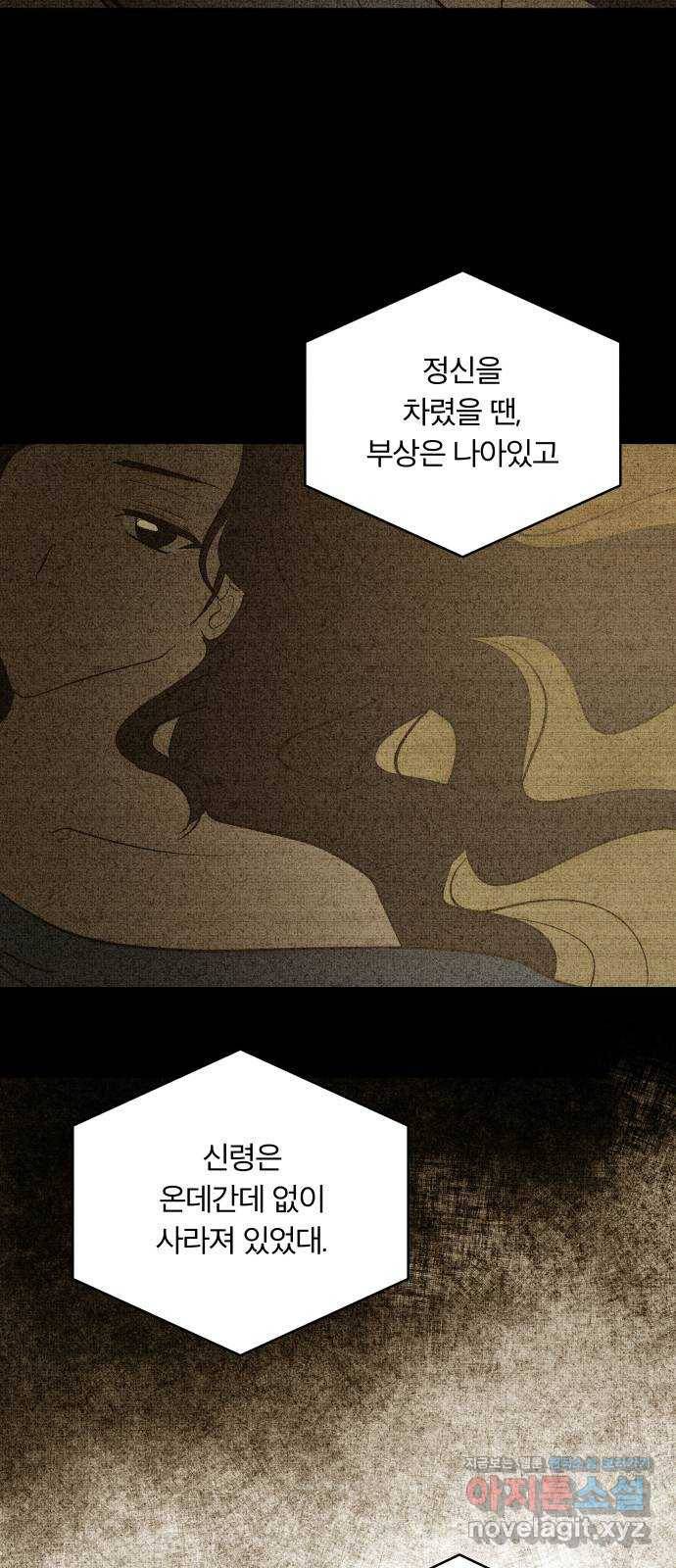 사막에 핀 달 63. 실비언 21
