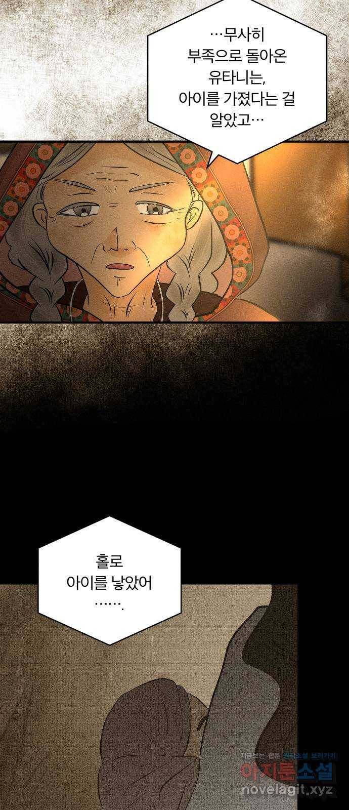 사막에 핀 달 63. 실비언 22