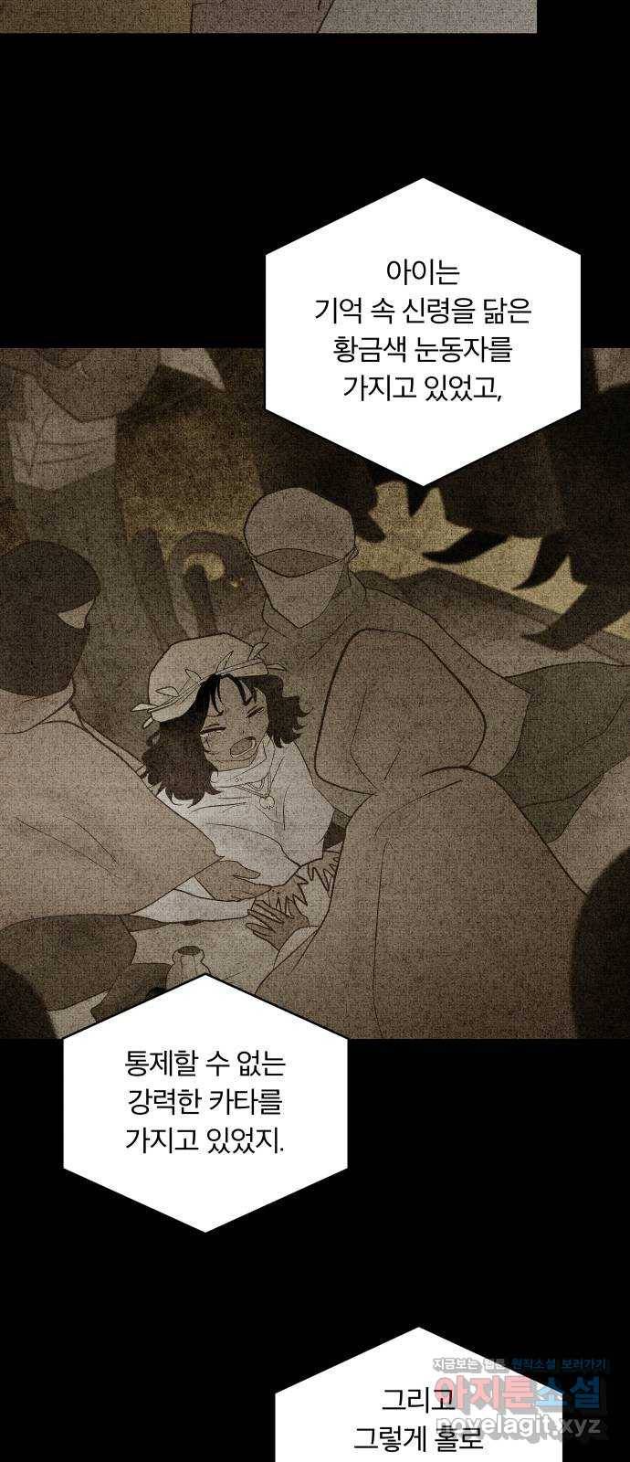 사막에 핀 달 63. 실비언 23