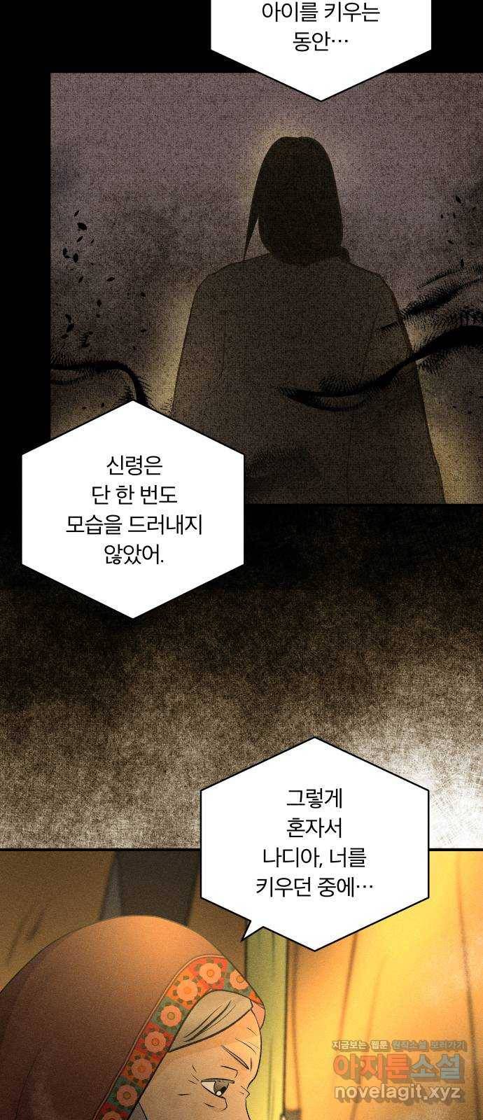 사막에 핀 달 63. 실비언 24