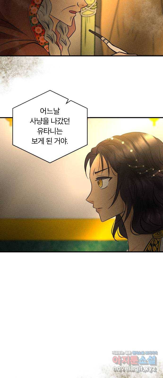 사막에 핀 달 63. 실비언 25