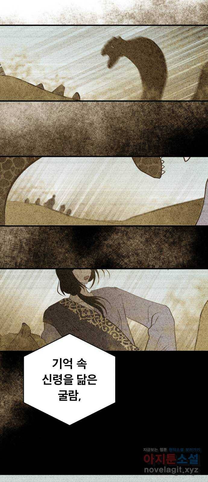 사막에 핀 달 63. 실비언 26