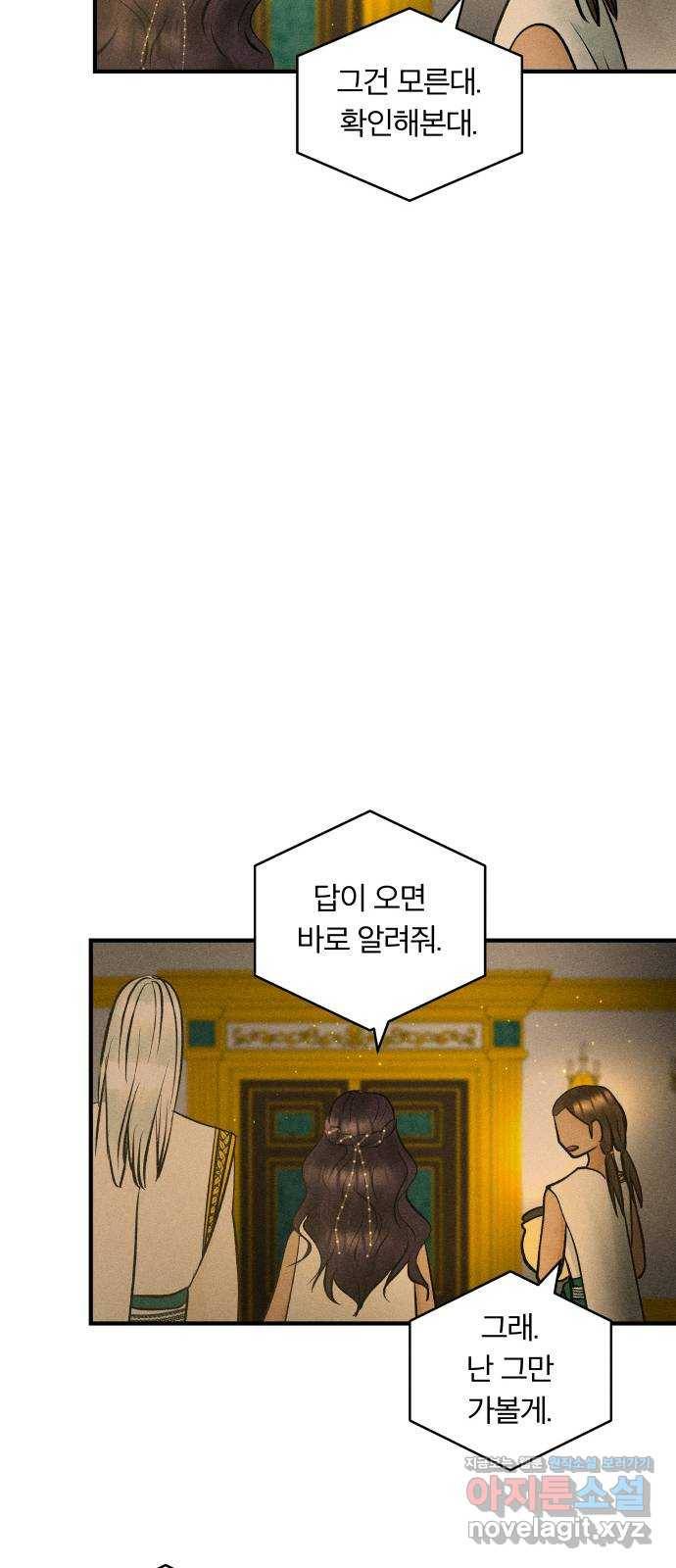 사막에 핀 달 63. 실비언 32