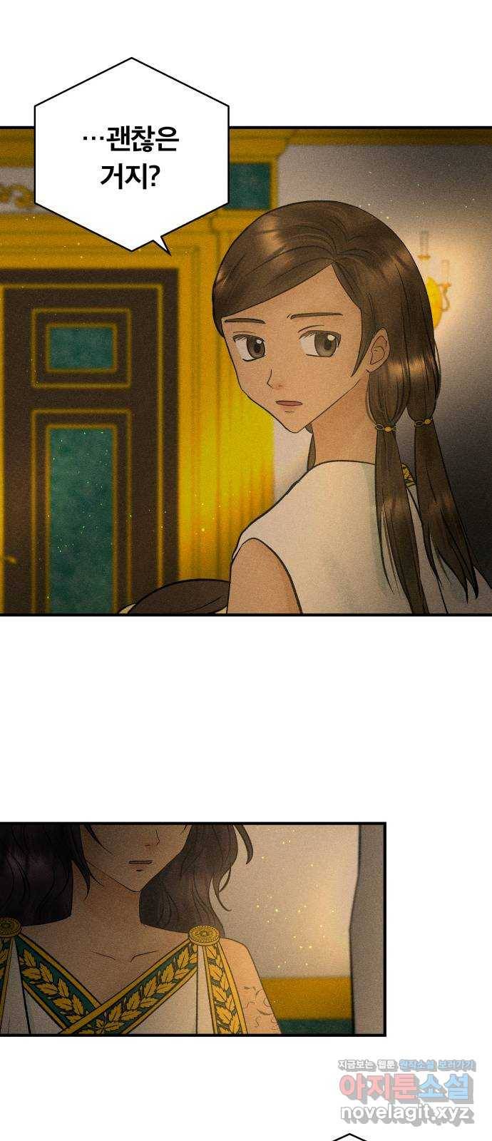 사막에 핀 달 63. 실비언 34