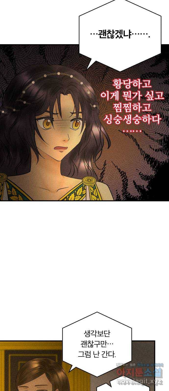 사막에 핀 달 63. 실비언 35