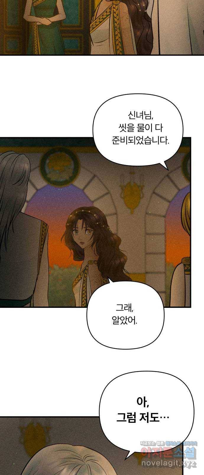 사막에 핀 달 63. 실비언 37