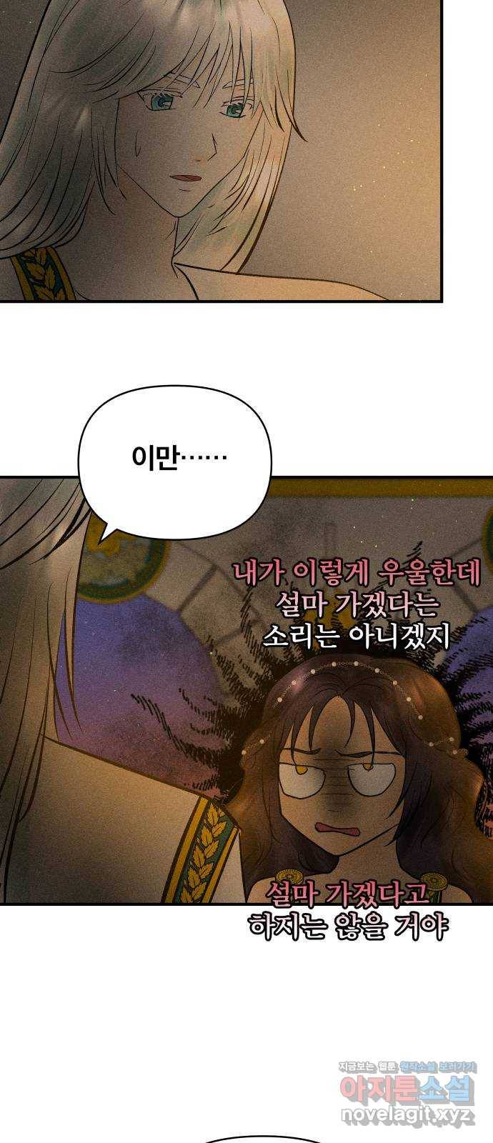 사막에 핀 달 63. 실비언 38