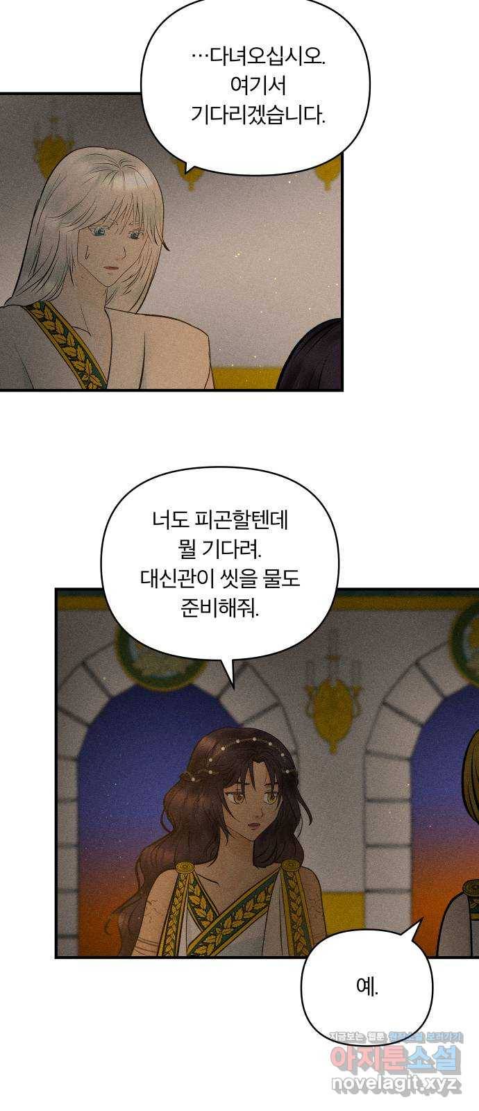 사막에 핀 달 63. 실비언 39