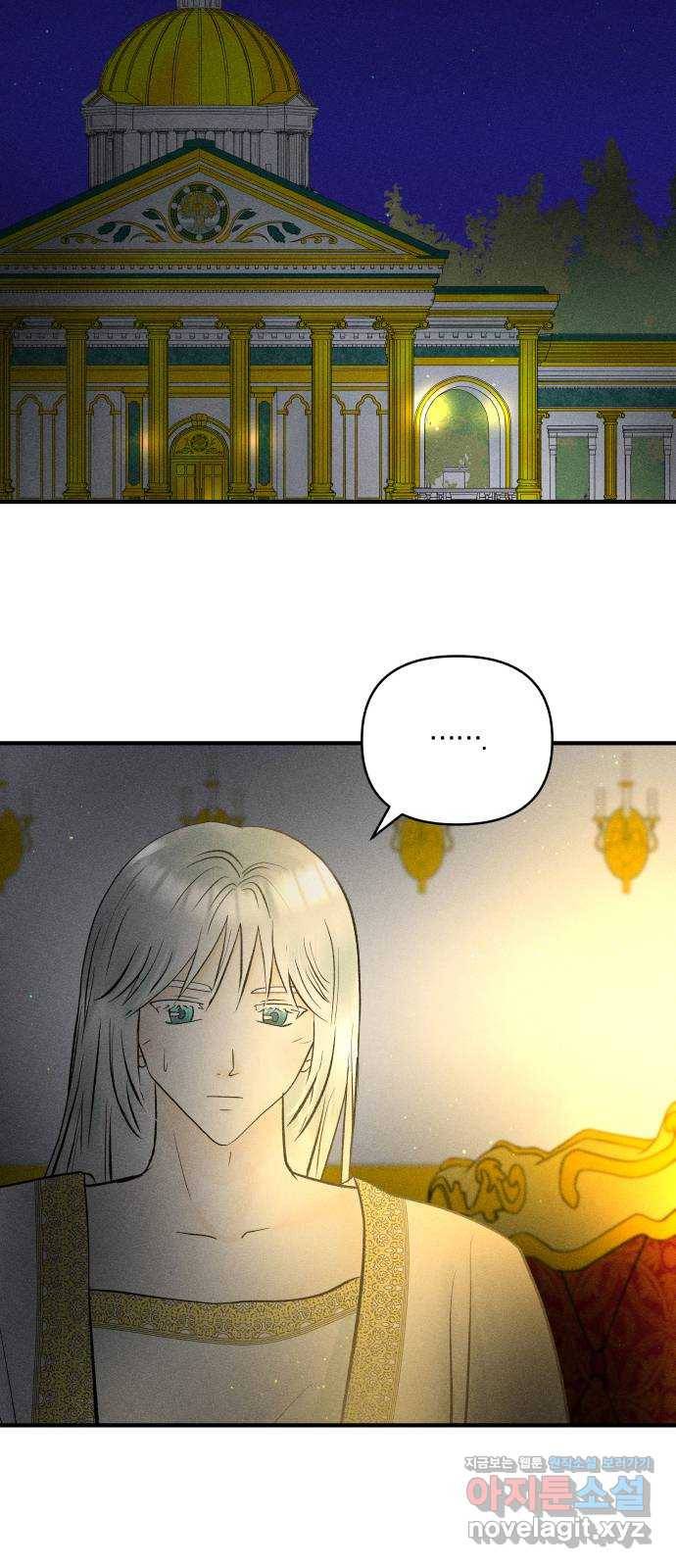 사막에 핀 달 63. 실비언 41