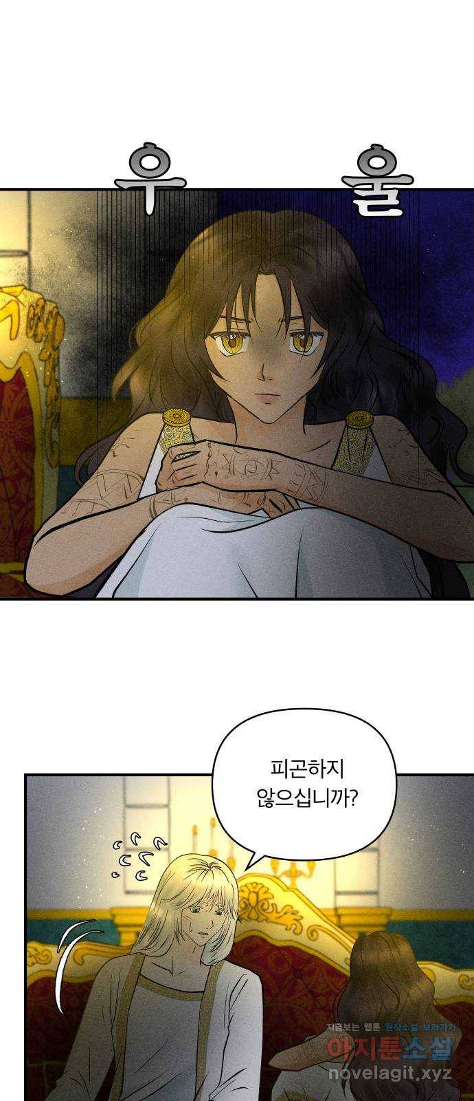 사막에 핀 달 63. 실비언 42