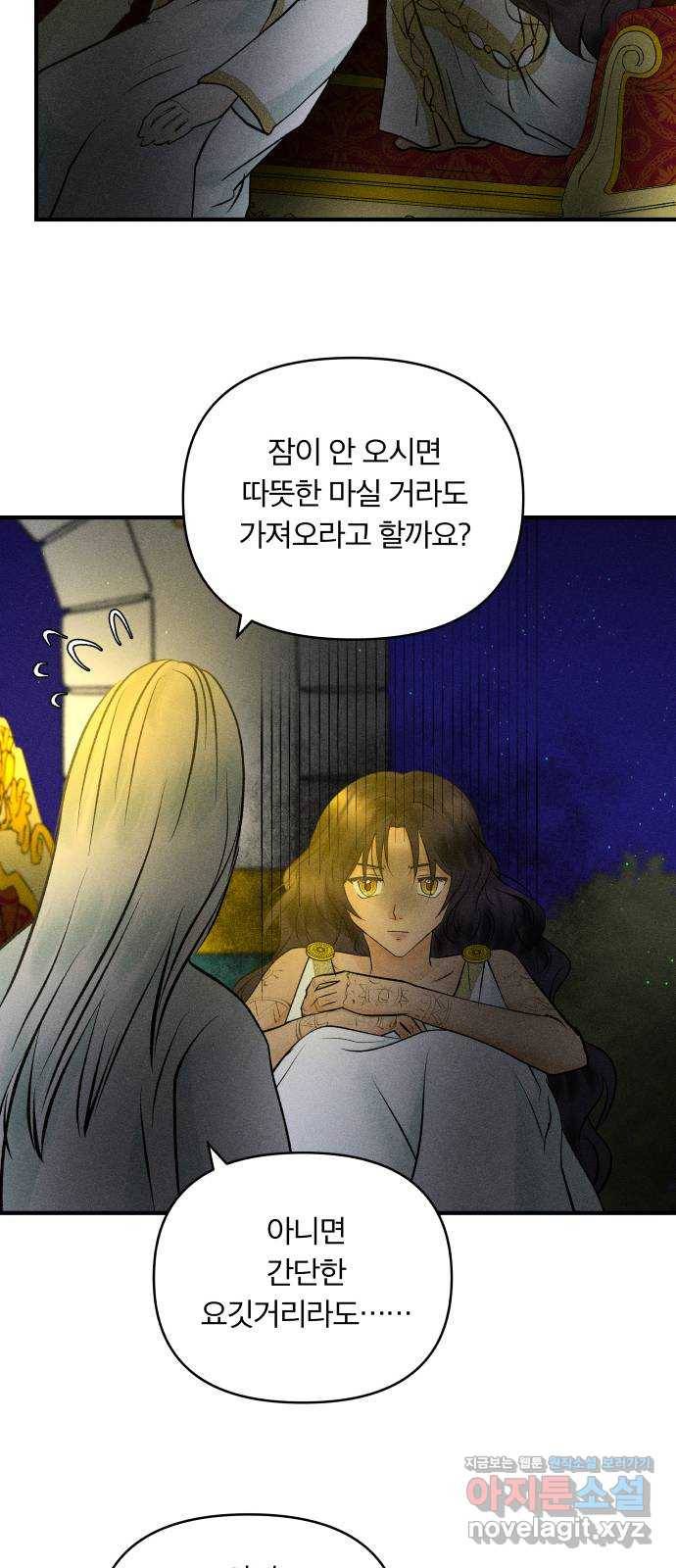 사막에 핀 달 63. 실비언 43
