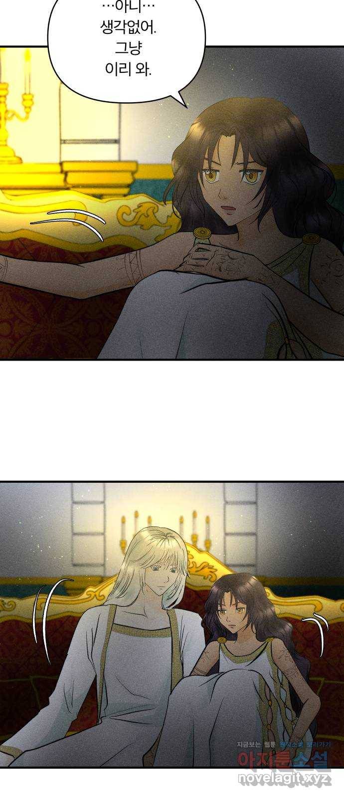 사막에 핀 달 63. 실비언 44