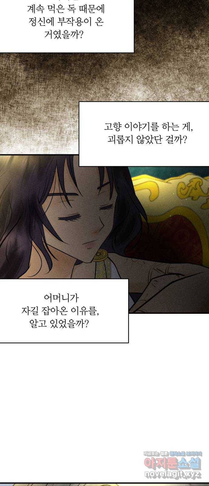 사막에 핀 달 63. 실비언 54