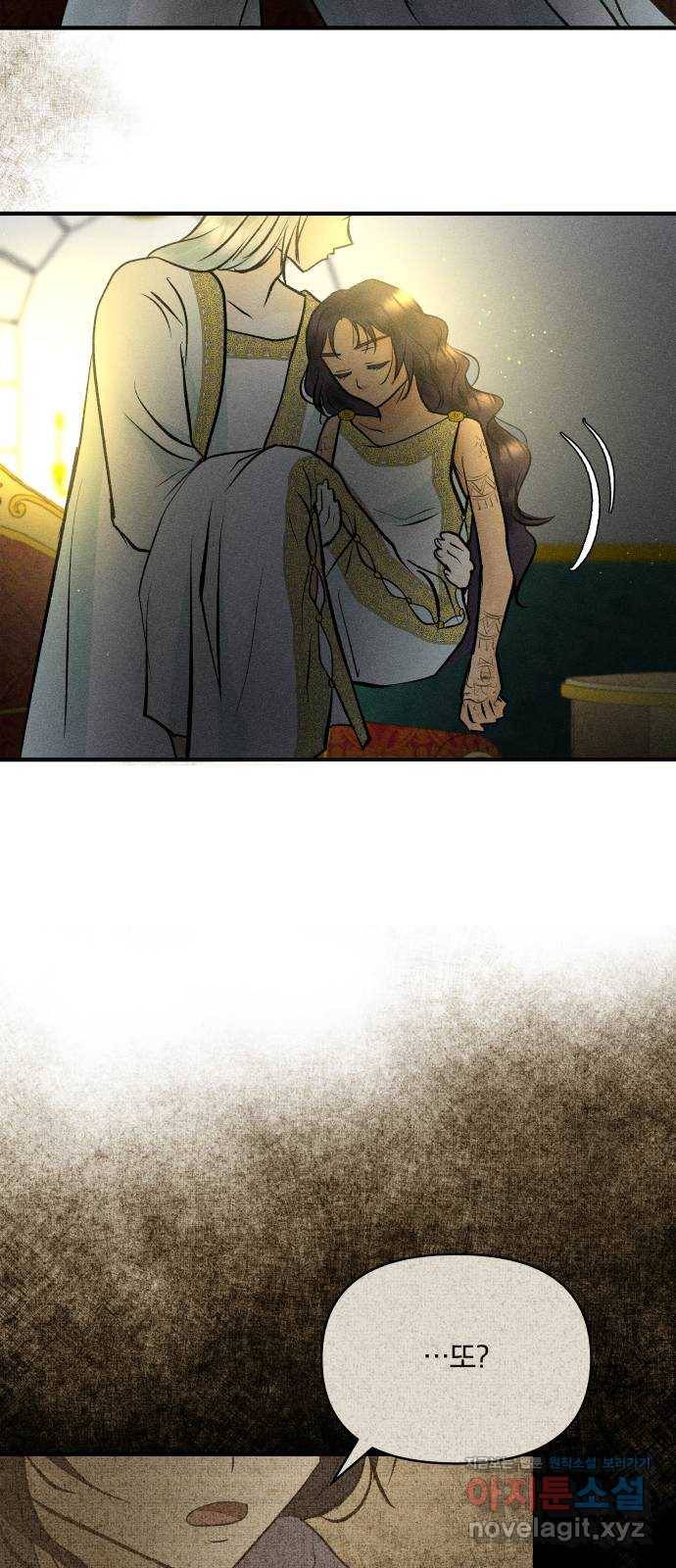 사막에 핀 달 63. 실비언 57