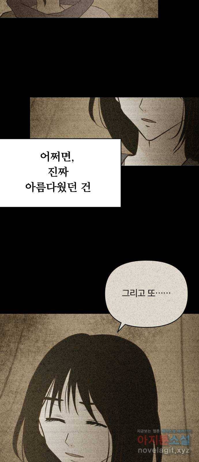 사막에 핀 달 63. 실비언 59